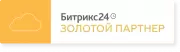 Золотой партнёр Битрикс24
