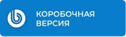 Компетенция «Коробочная версия»
